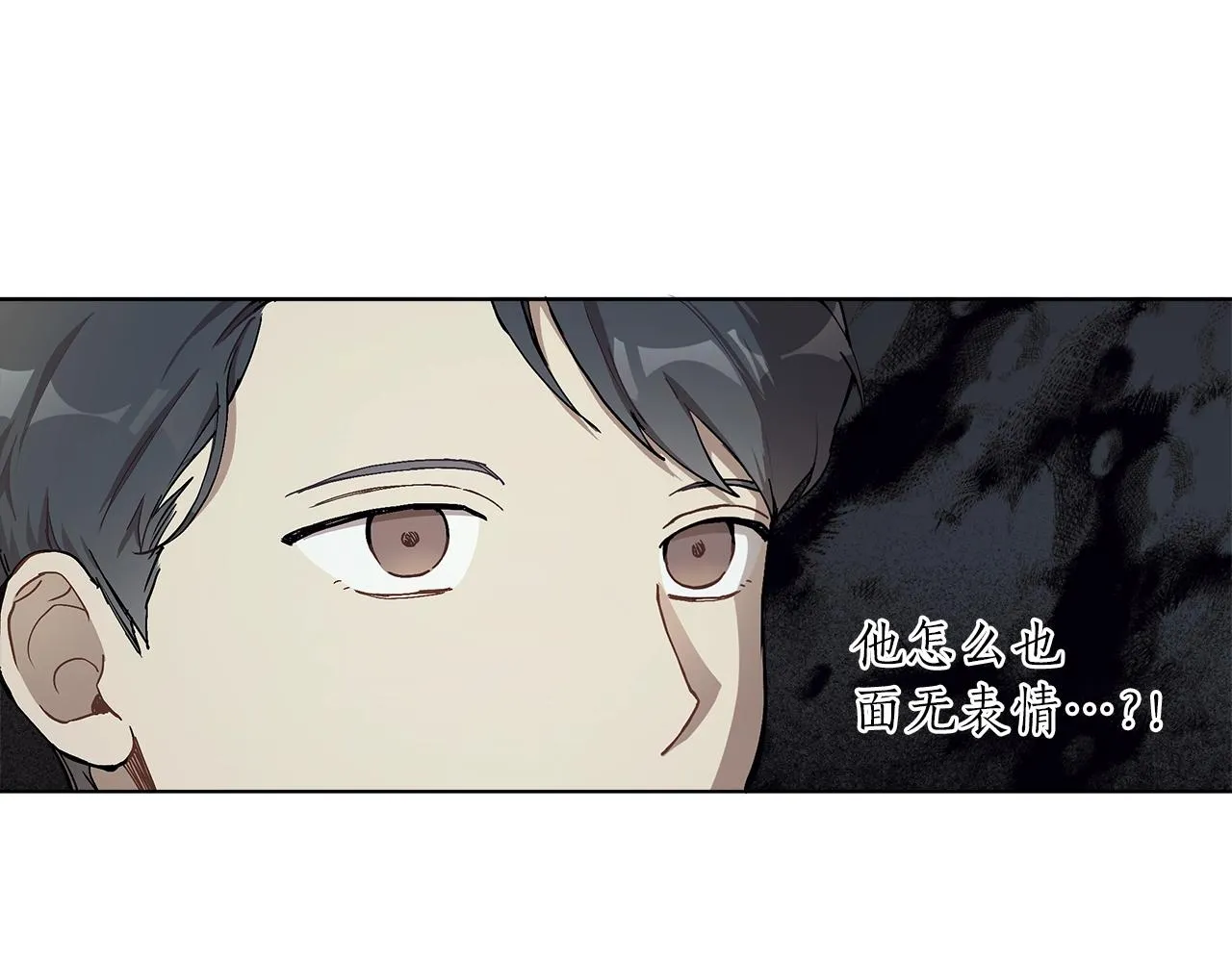 第30话 帮我or闭嘴？ 第88页