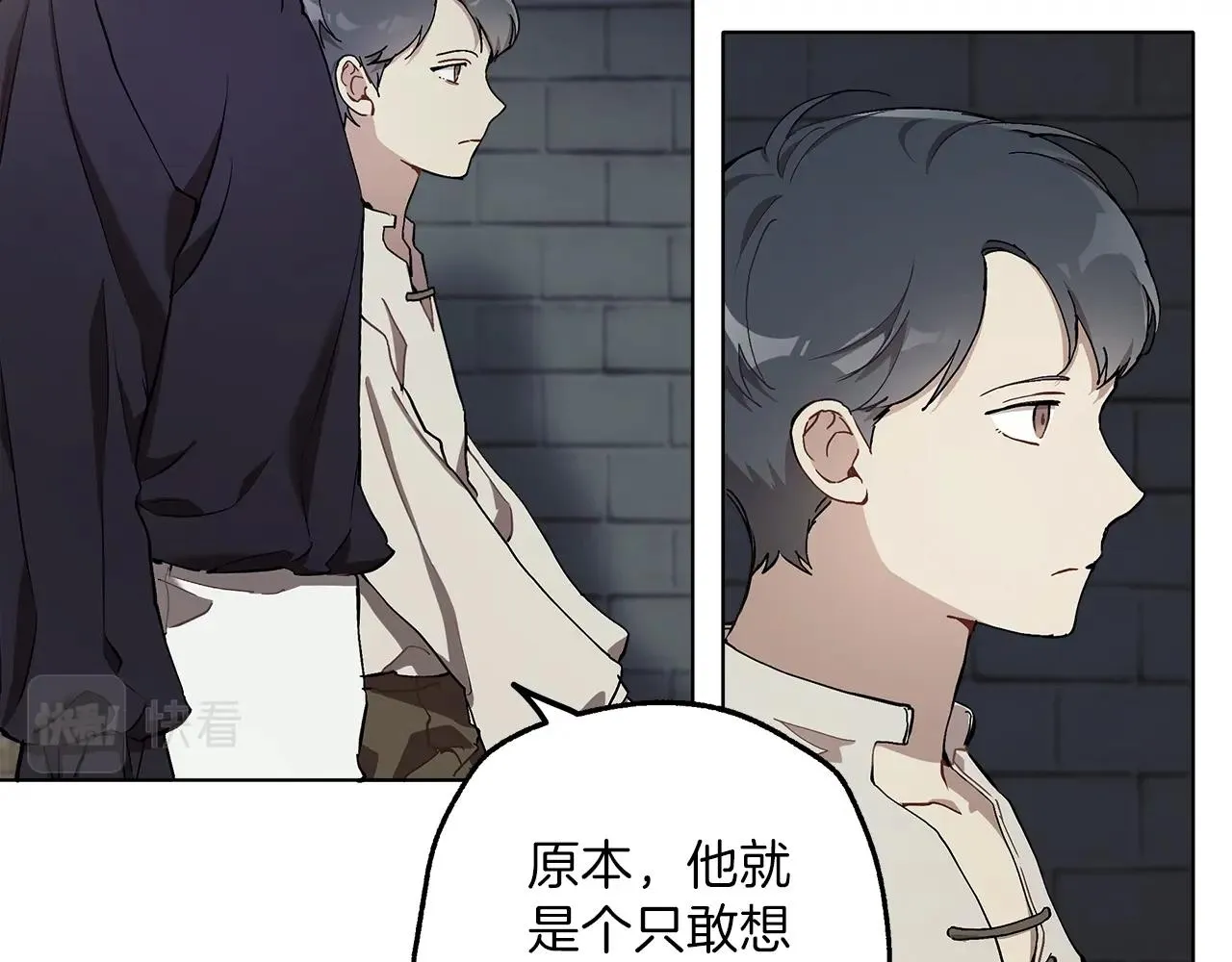 第30话 帮我or闭嘴？ 第93页