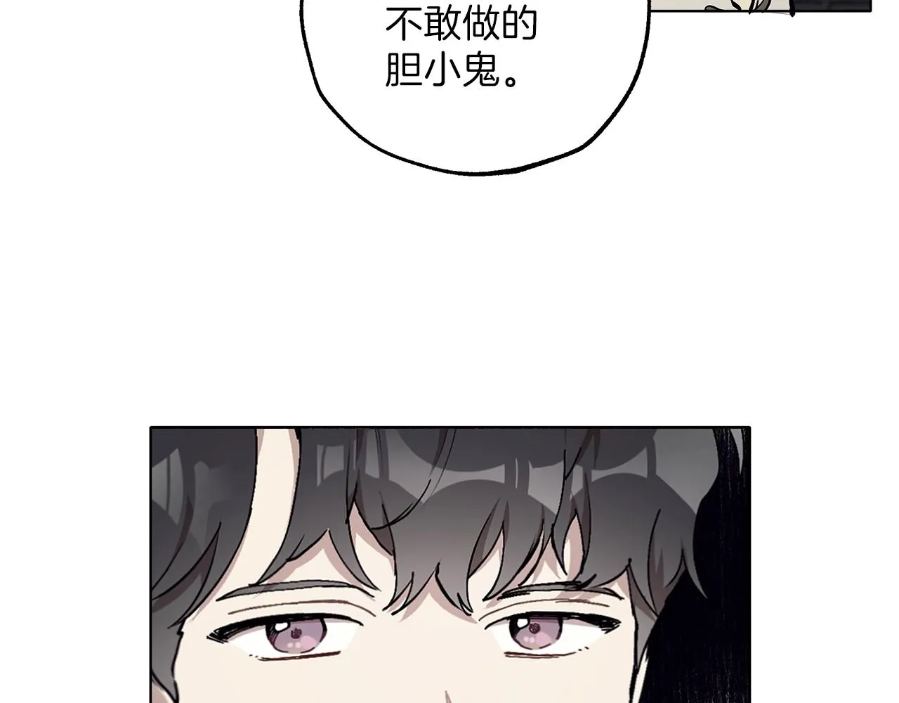 第30话 帮我or闭嘴？ 第94页
