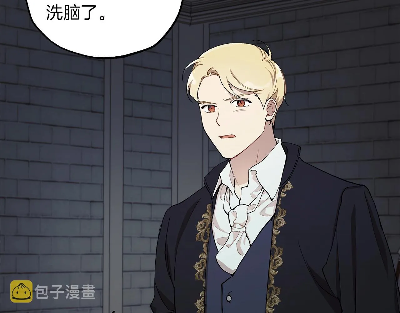 第30话 帮我or闭嘴？ 第96页
