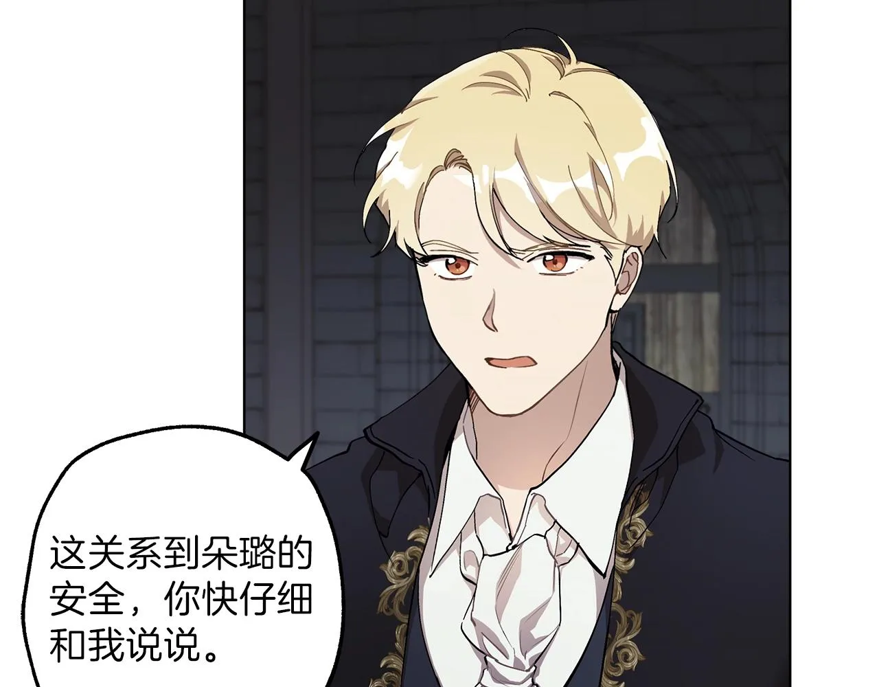 第30话 帮我or闭嘴？ 第100页