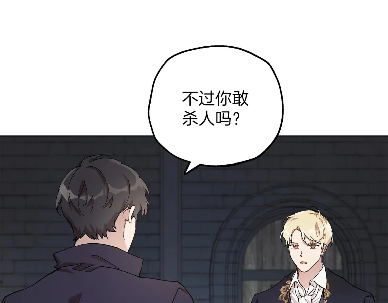 第30话 帮我or闭嘴？ 第103页