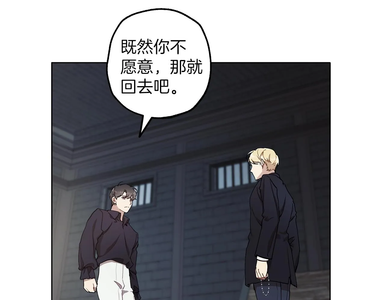 第30话 帮我or闭嘴？ 第107页