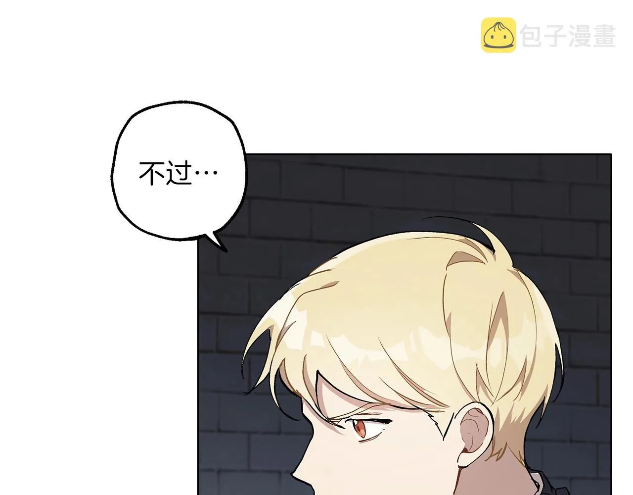 第30话 帮我or闭嘴？ 第109页