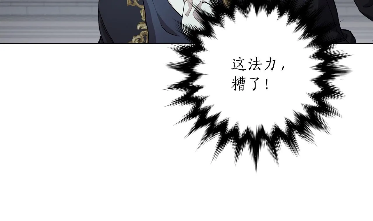 第30话 帮我or闭嘴？ 第125页