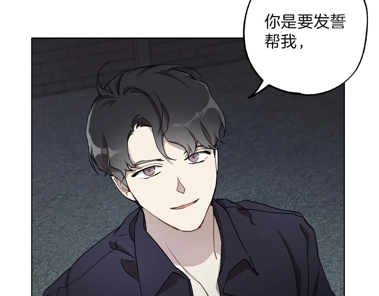 第30话 帮我or闭嘴？ 第129页