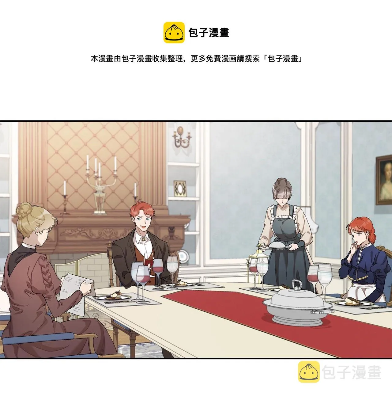 第32话 皇帝逝世 第1页