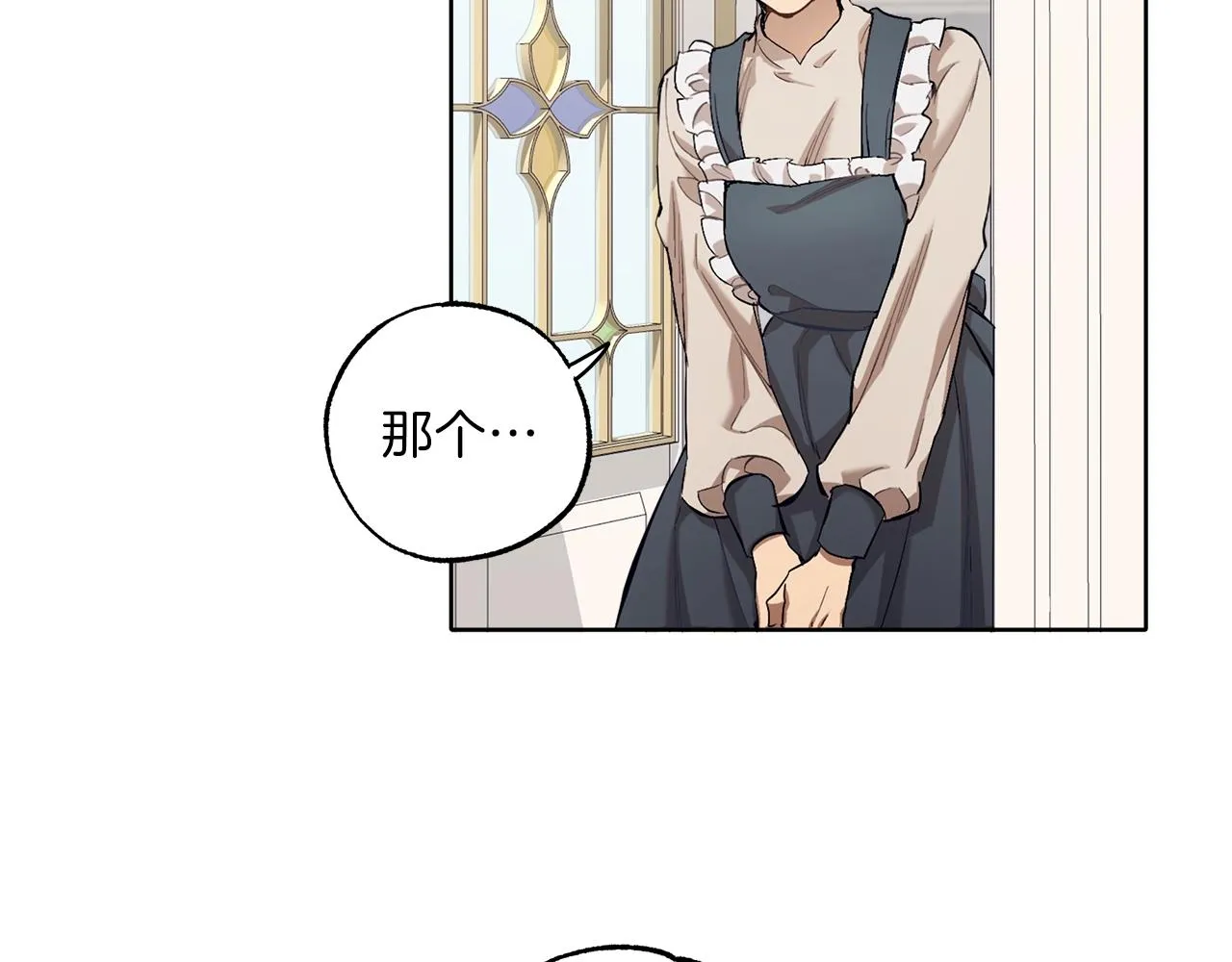 第32话 皇帝逝世 第3页