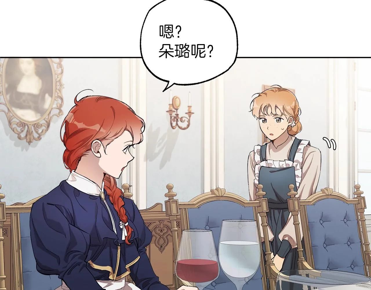 第32话 皇帝逝世 第4页