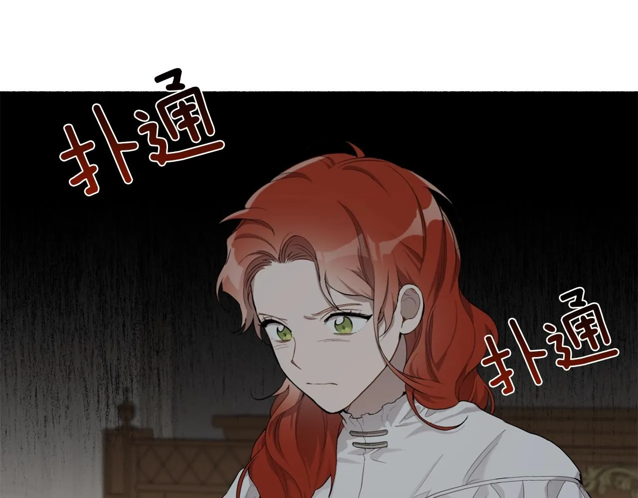 第32话 皇帝逝世 第8页