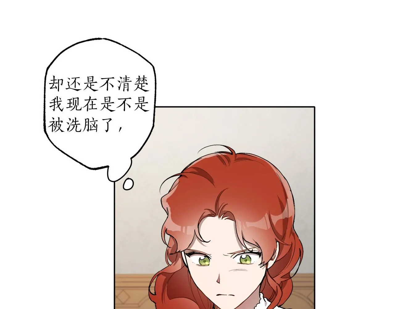 第32话 皇帝逝世 第10页