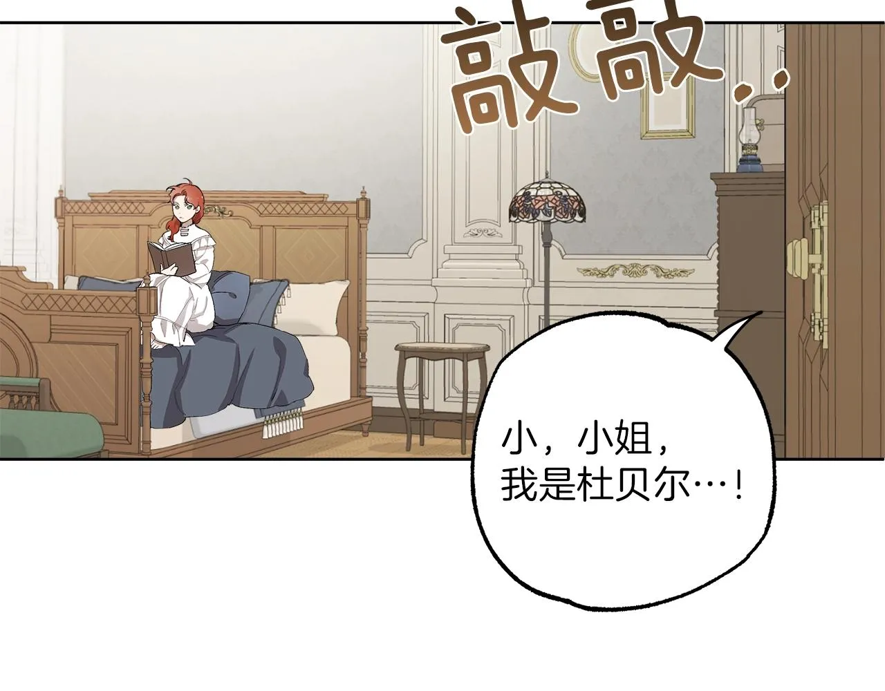 第32话 皇帝逝世 第20页