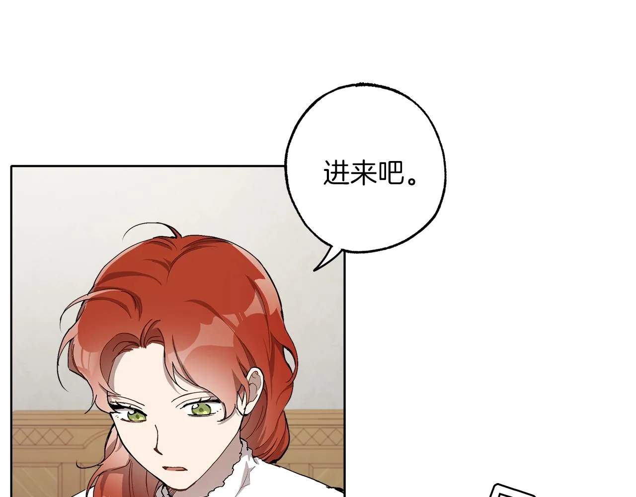 第32话 皇帝逝世 第21页