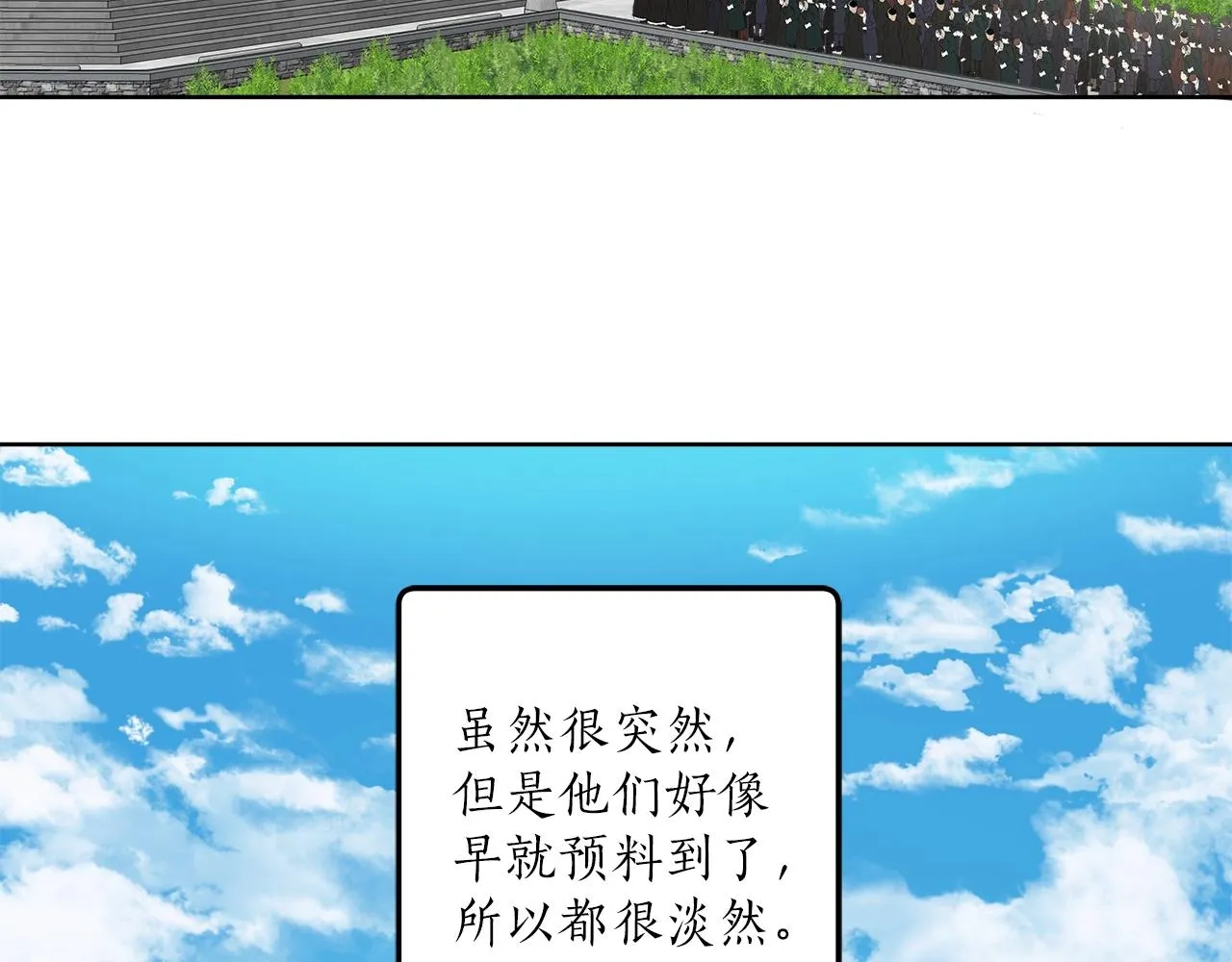 第32话 皇帝逝世 第31页