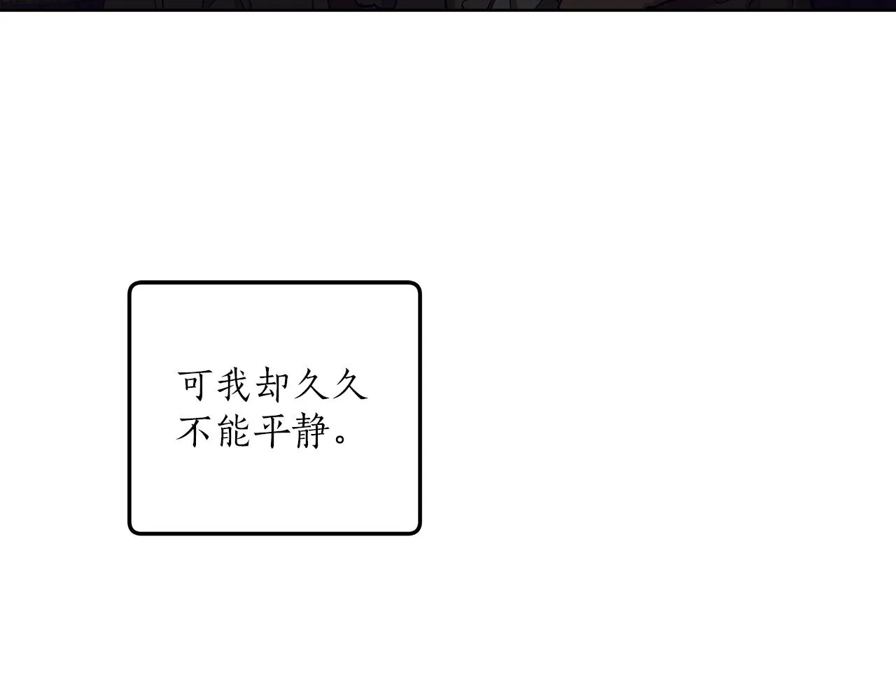 第32话 皇帝逝世 第35页
