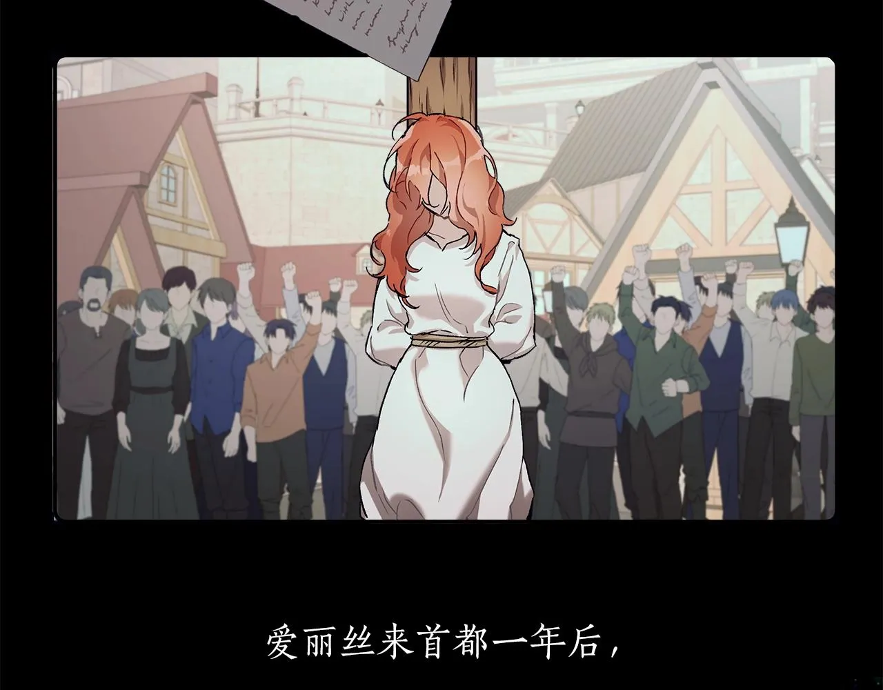 第32话 皇帝逝世 第41页