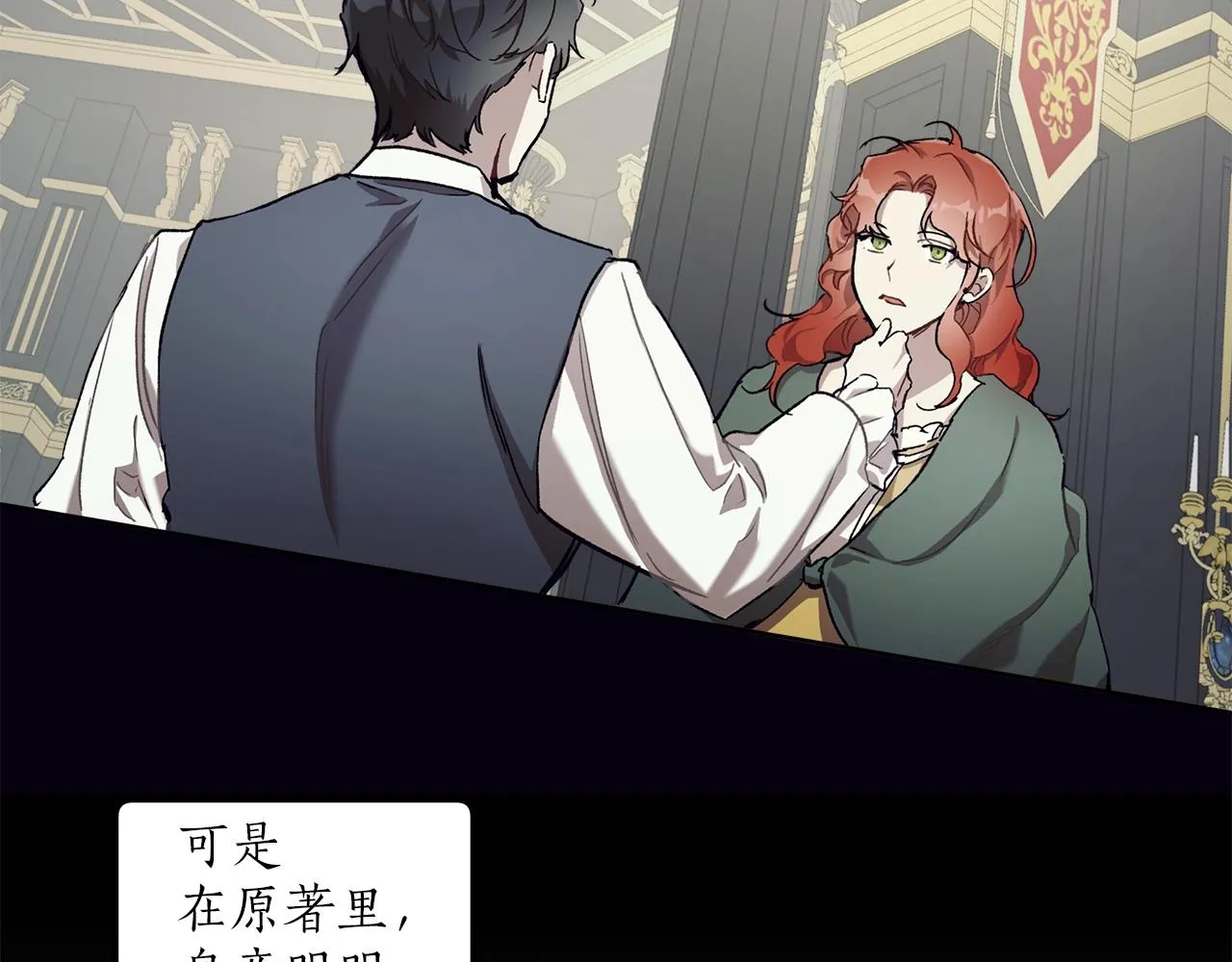 第32话 皇帝逝世 第43页
