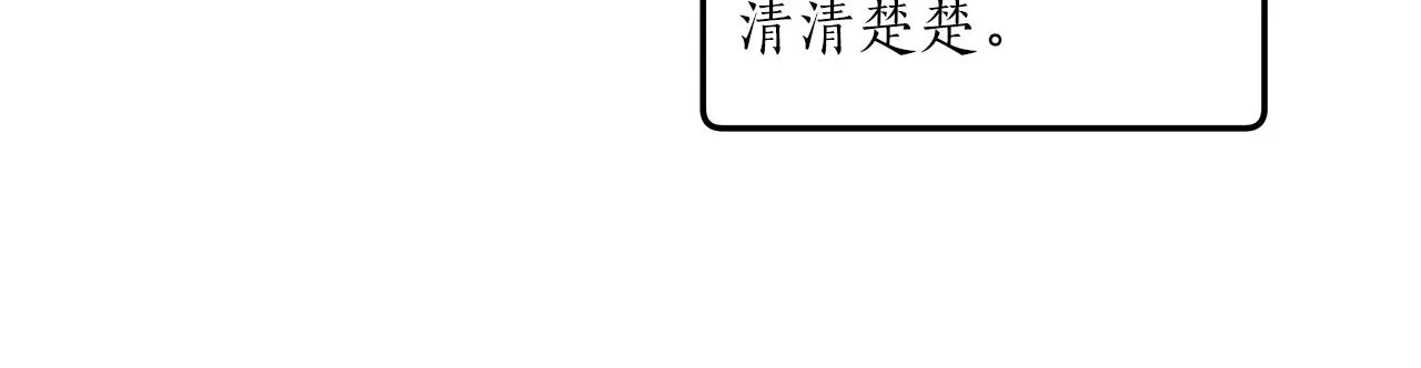 第32话 皇帝逝世 第46页
