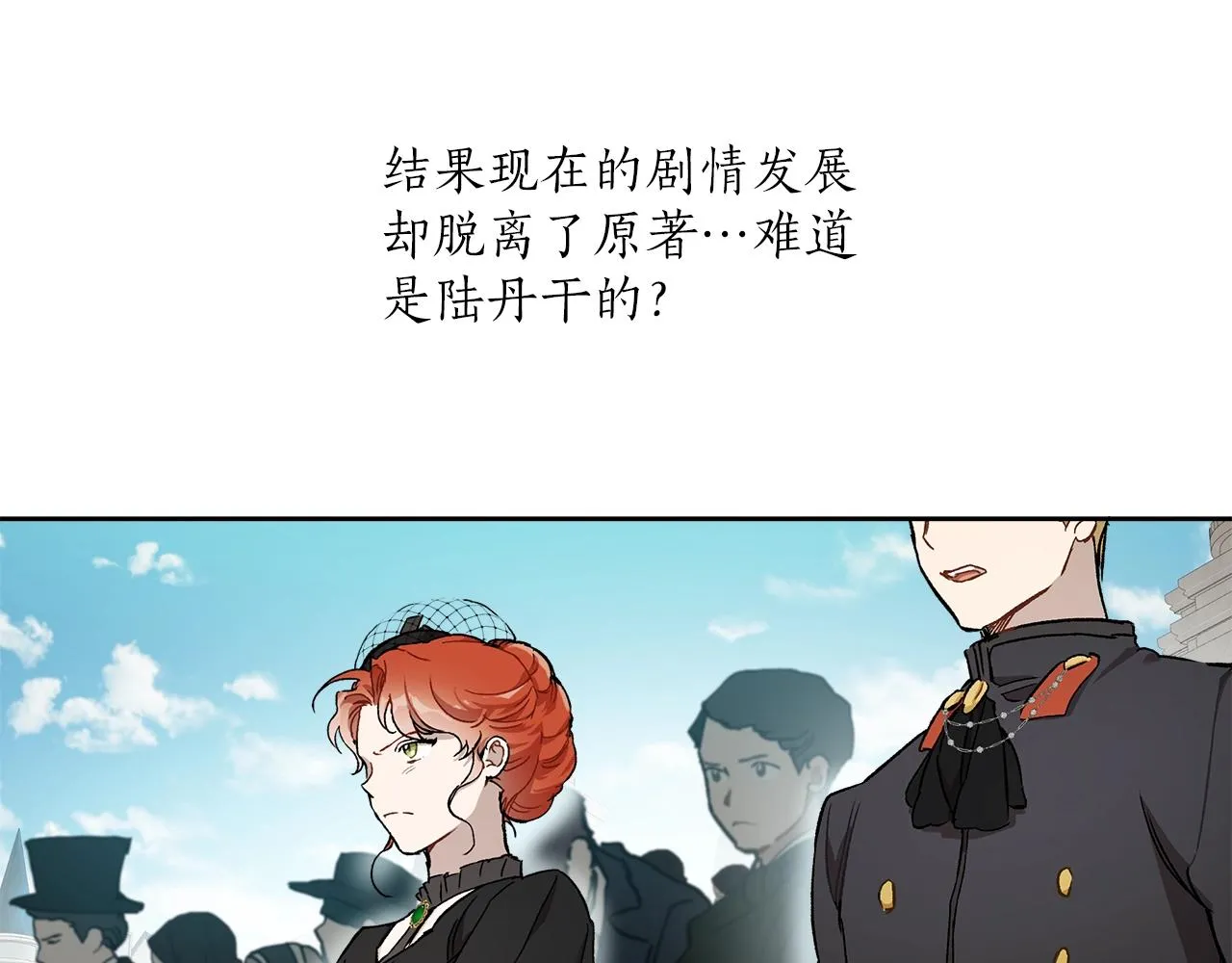 第32话 皇帝逝世 第47页