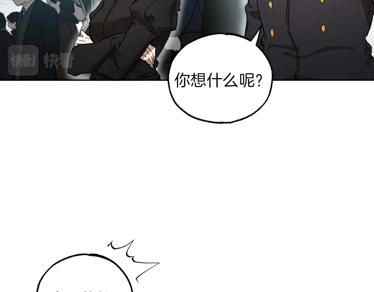 第32话 皇帝逝世 第48页