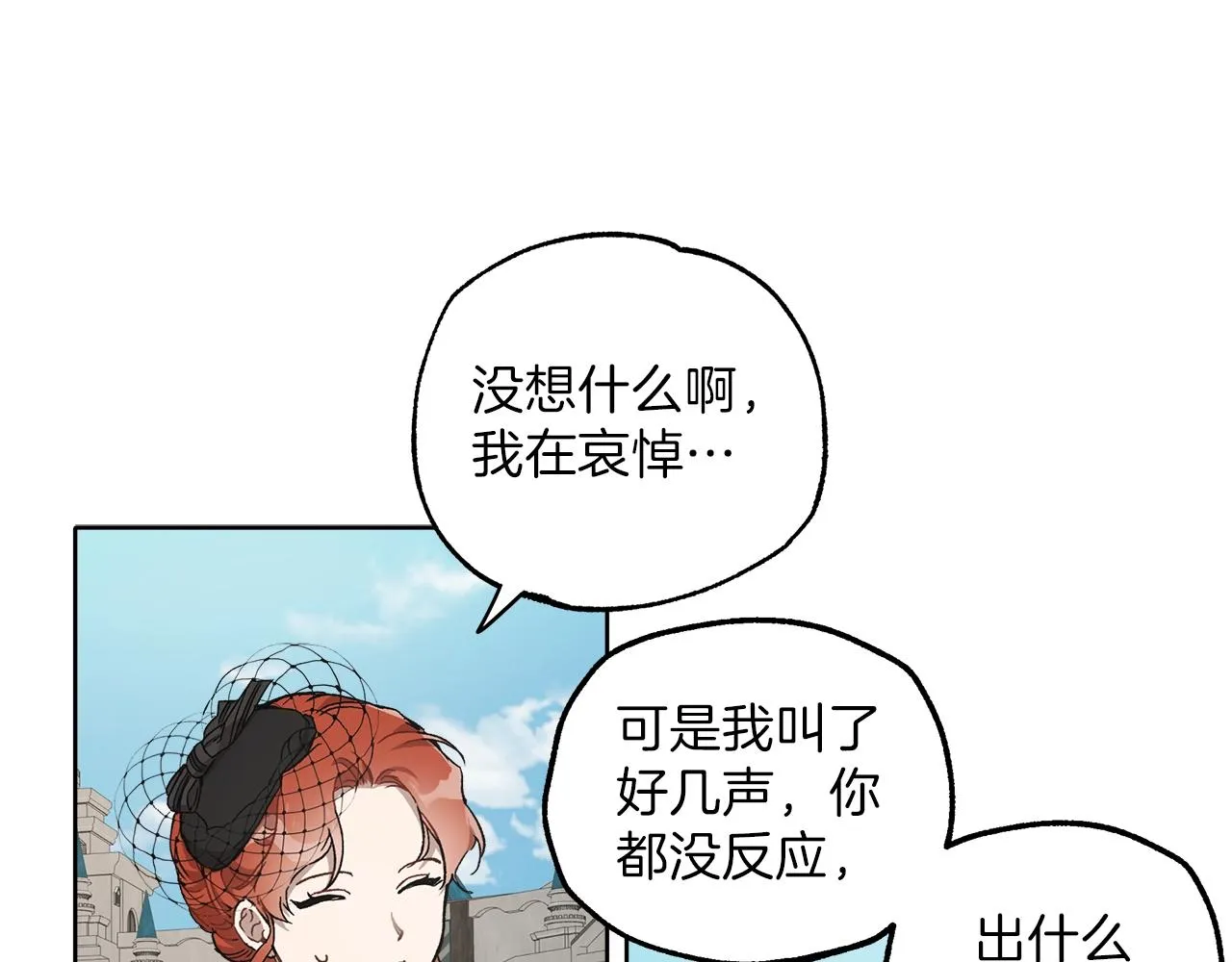 第32话 皇帝逝世 第51页
