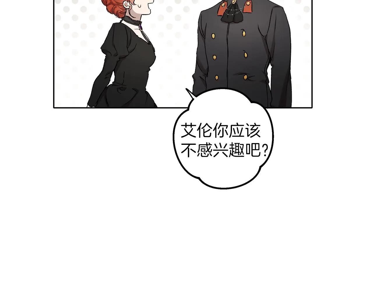 第32话 皇帝逝世 第54页
