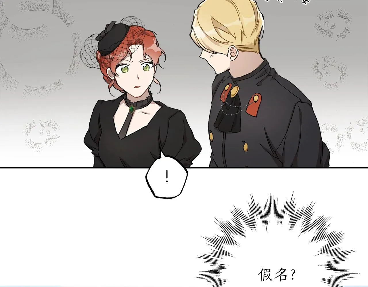 第32话 皇帝逝世 第57页