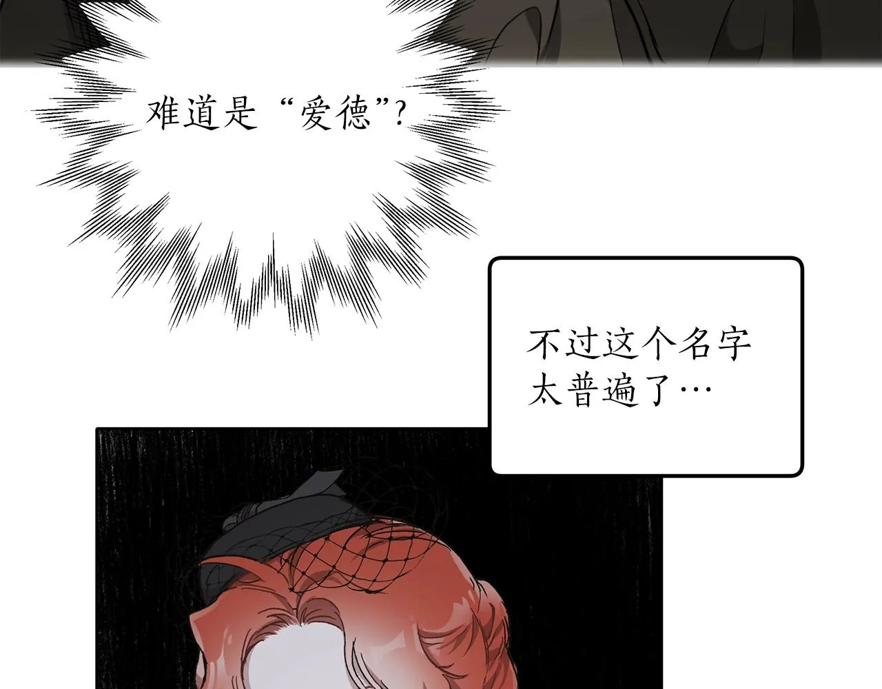 第32话 皇帝逝世 第59页