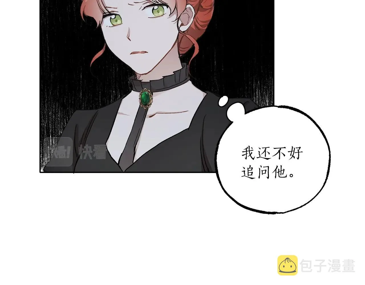 第32话 皇帝逝世 第60页