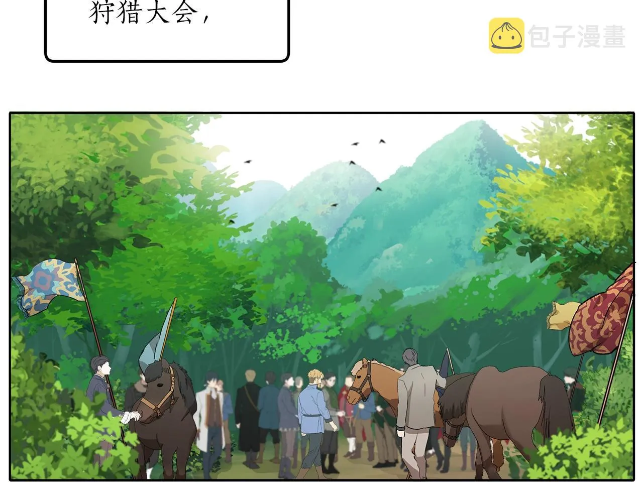 第32话 皇帝逝世 第66页