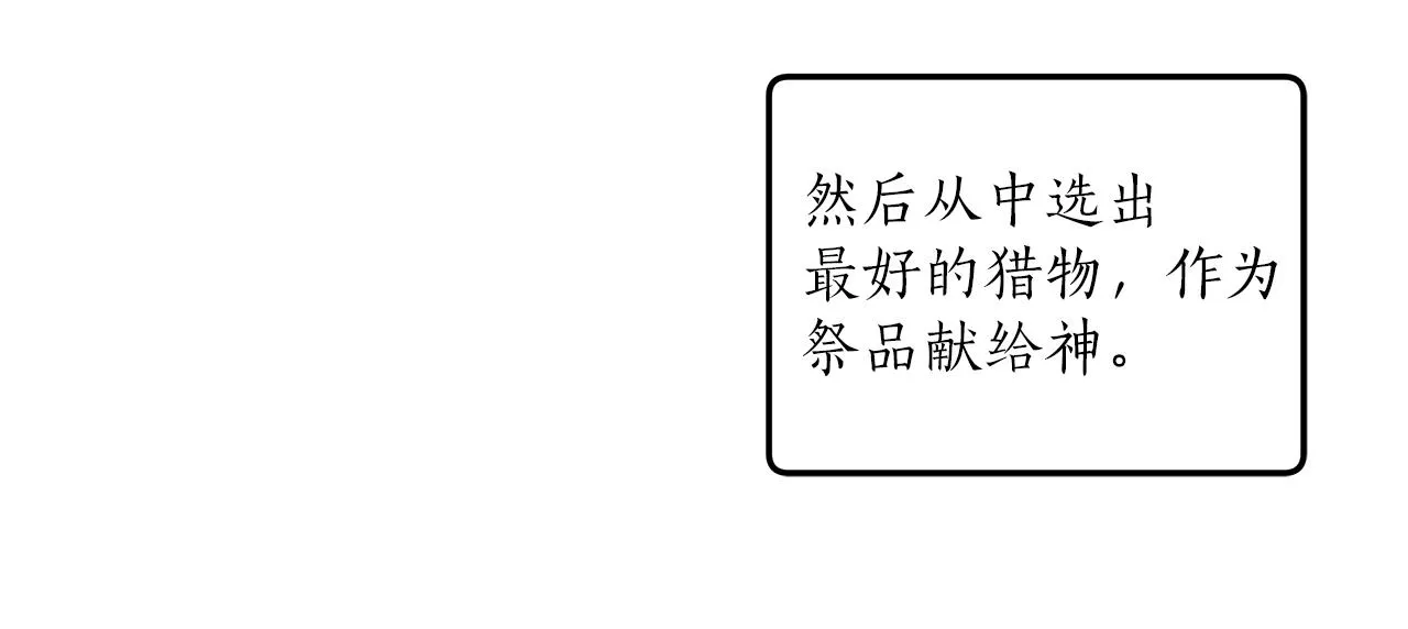 第32话 皇帝逝世 第67页