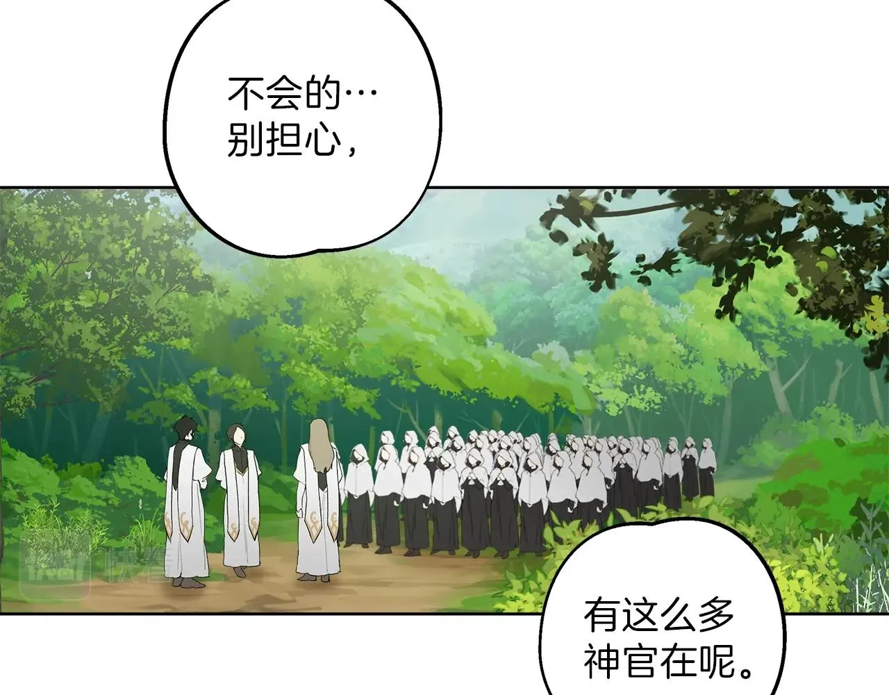 第32话 皇帝逝世 第72页