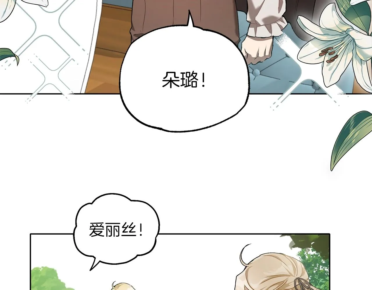 第32话 皇帝逝世 第79页