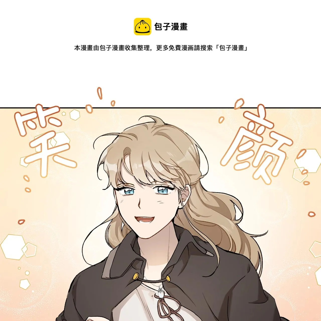 第32话 皇帝逝世 第81页