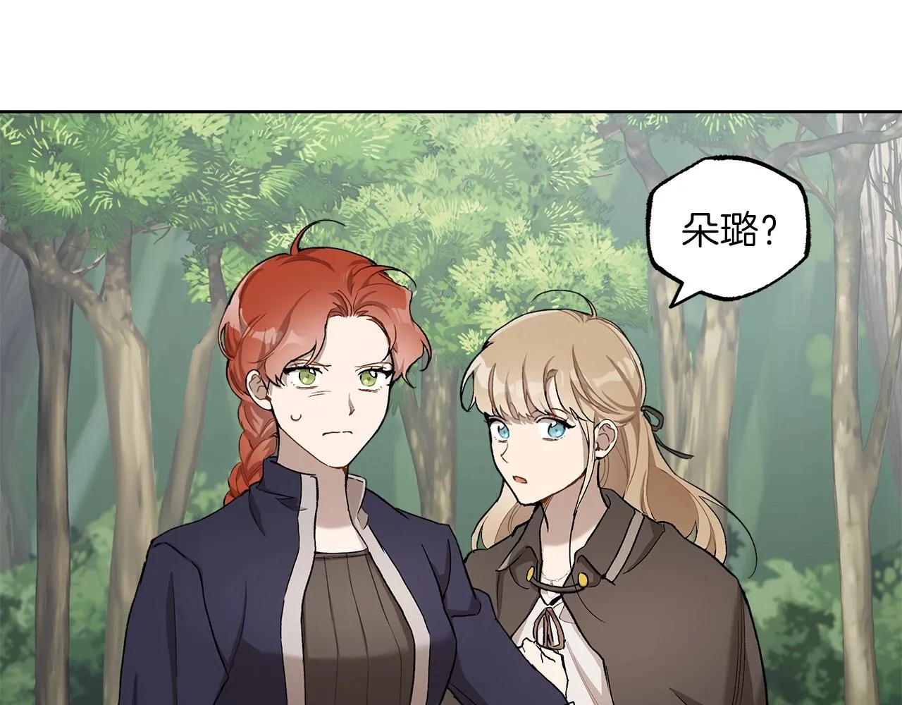 第32话 皇帝逝世 第92页