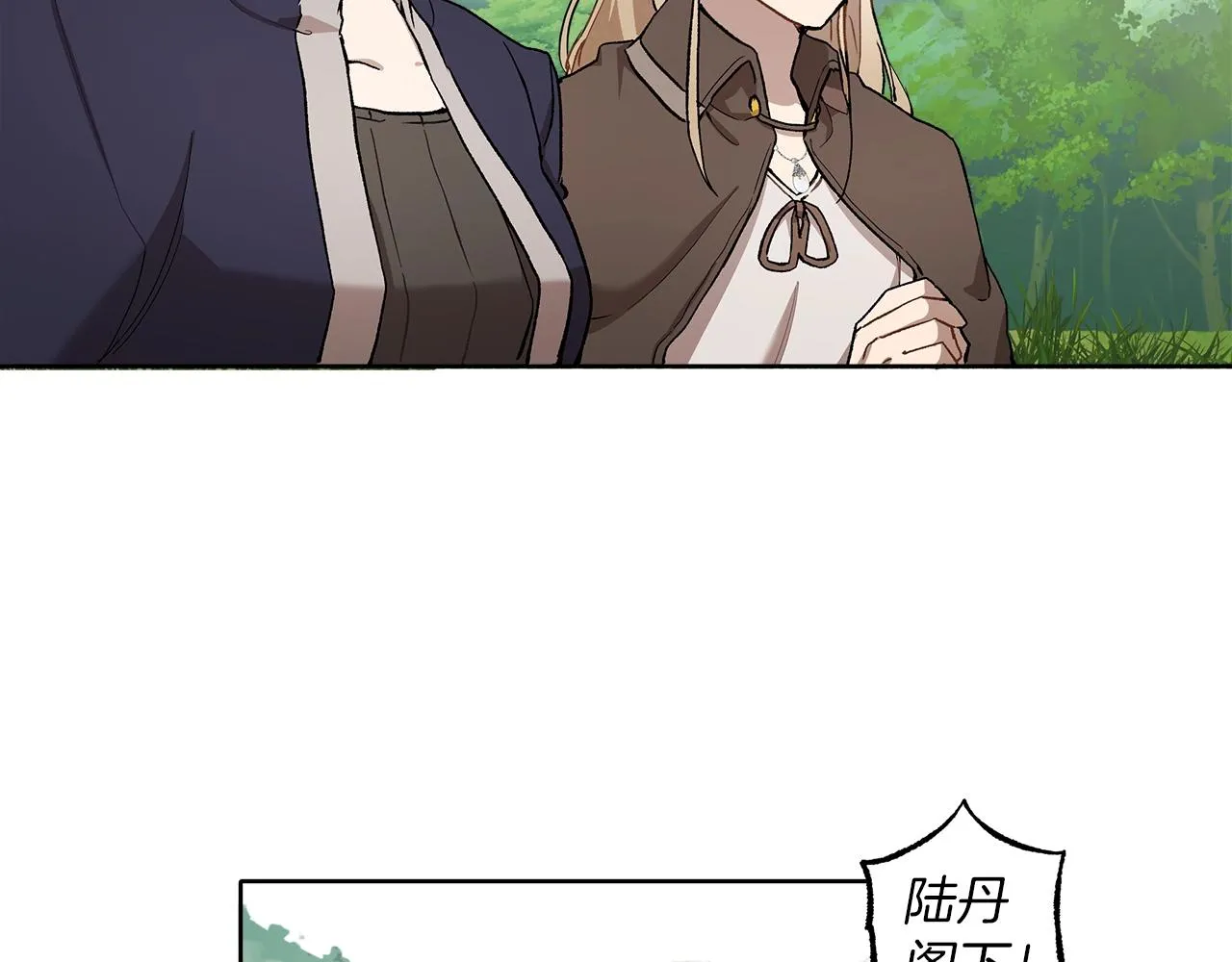 第32话 皇帝逝世 第98页