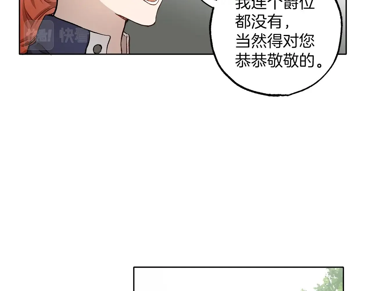 第32话 皇帝逝世 第105页