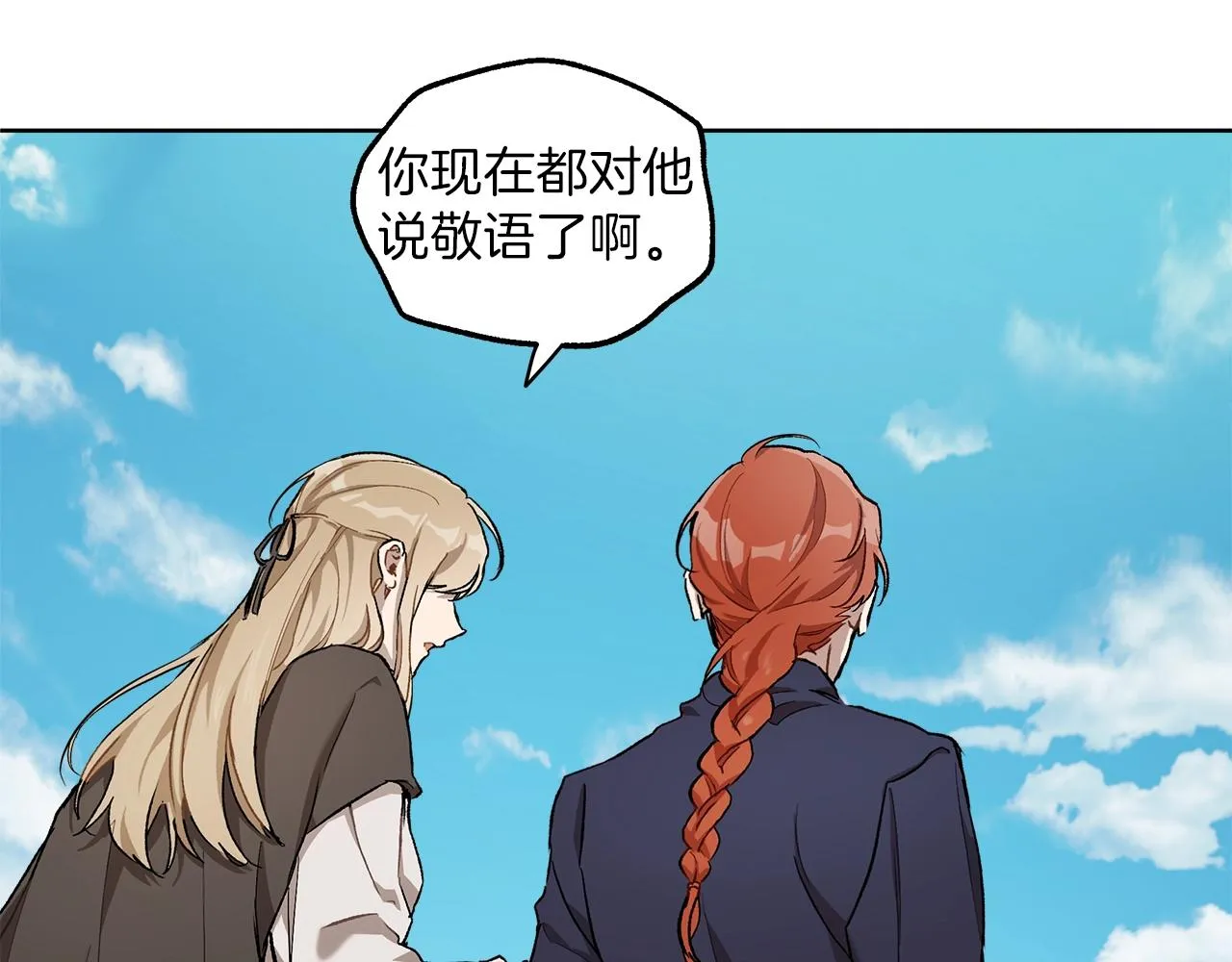 第32话 皇帝逝世 第109页