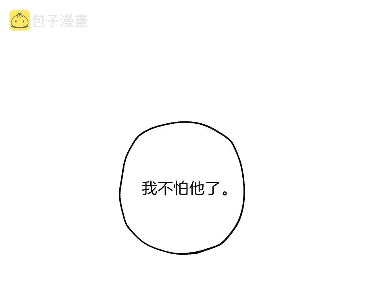 第32话 皇帝逝世 第111页
