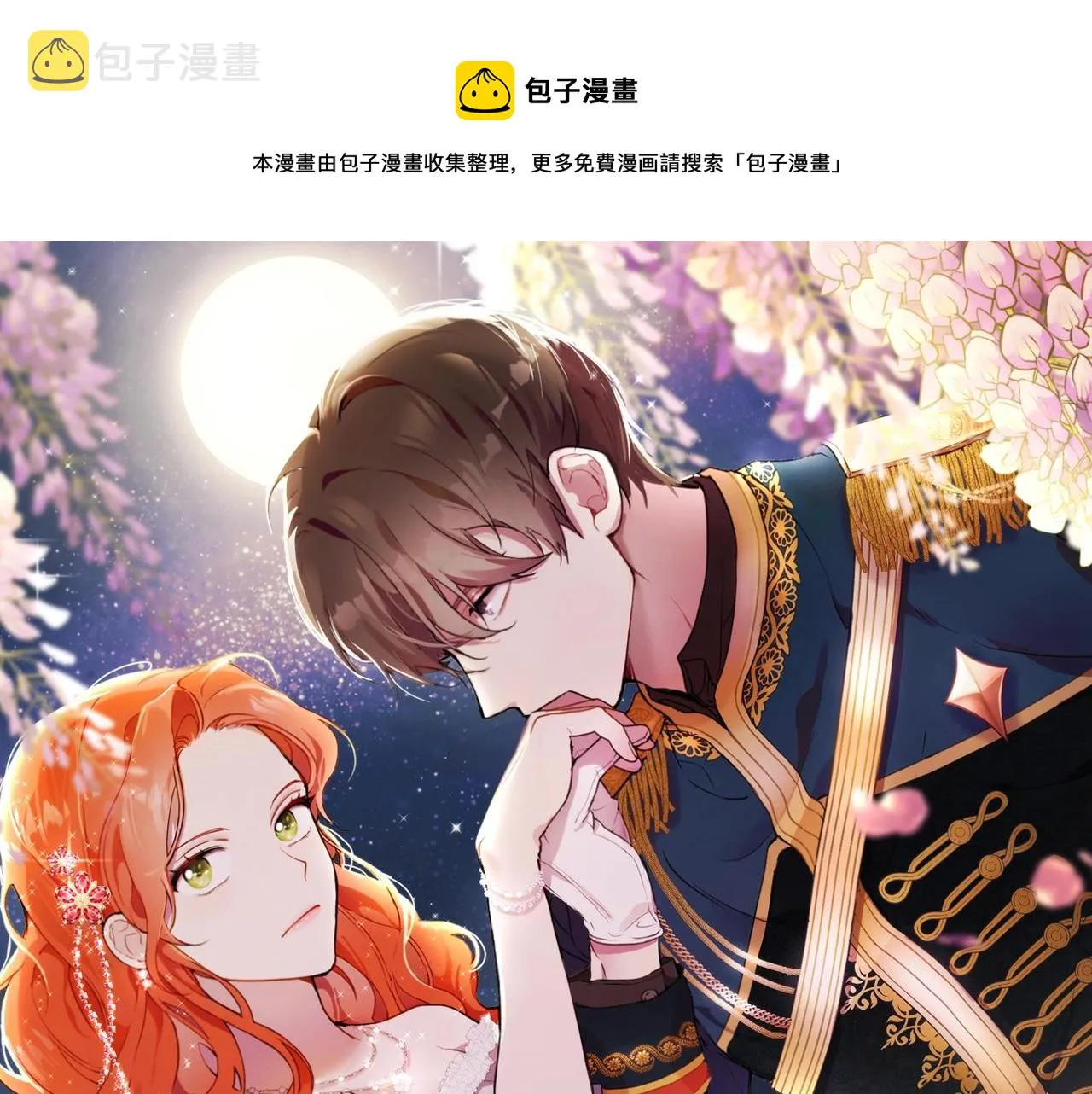 第33话 奇怪的雨 第1页
