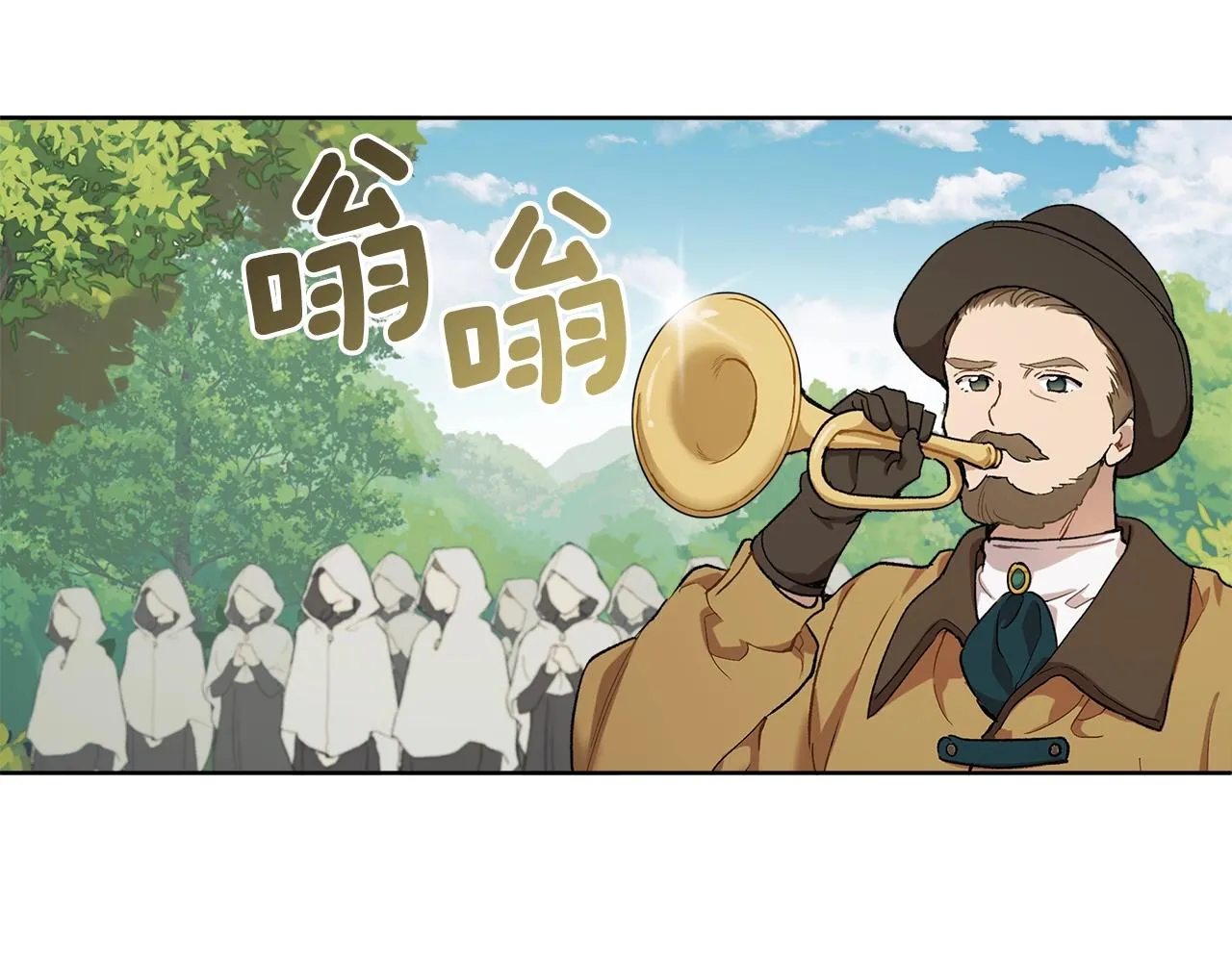 第33话 奇怪的雨 第5页