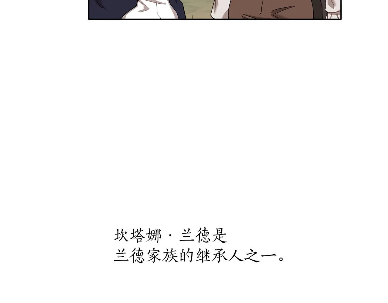 第33话 奇怪的雨 第18页
