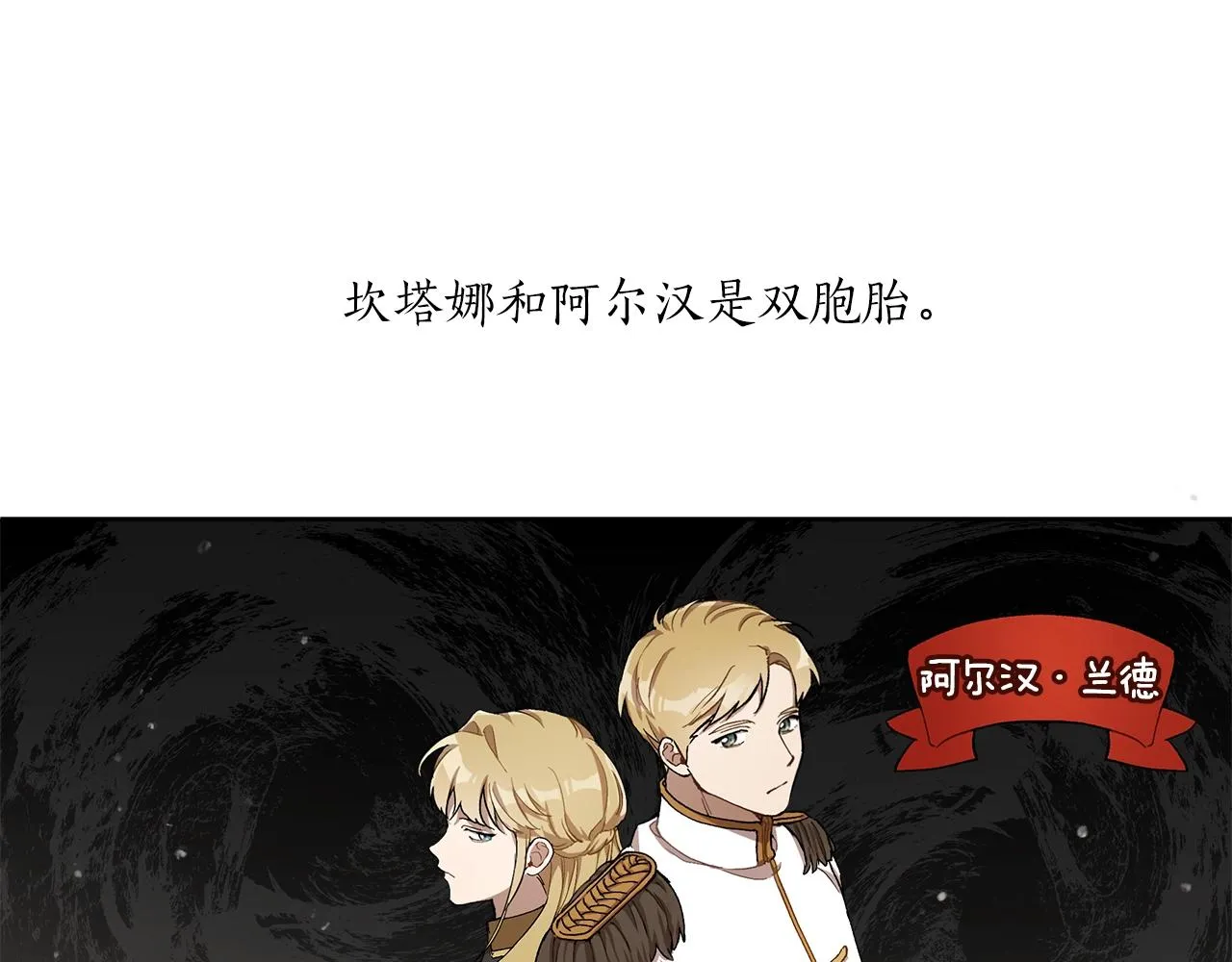 第33话 奇怪的雨 第21页