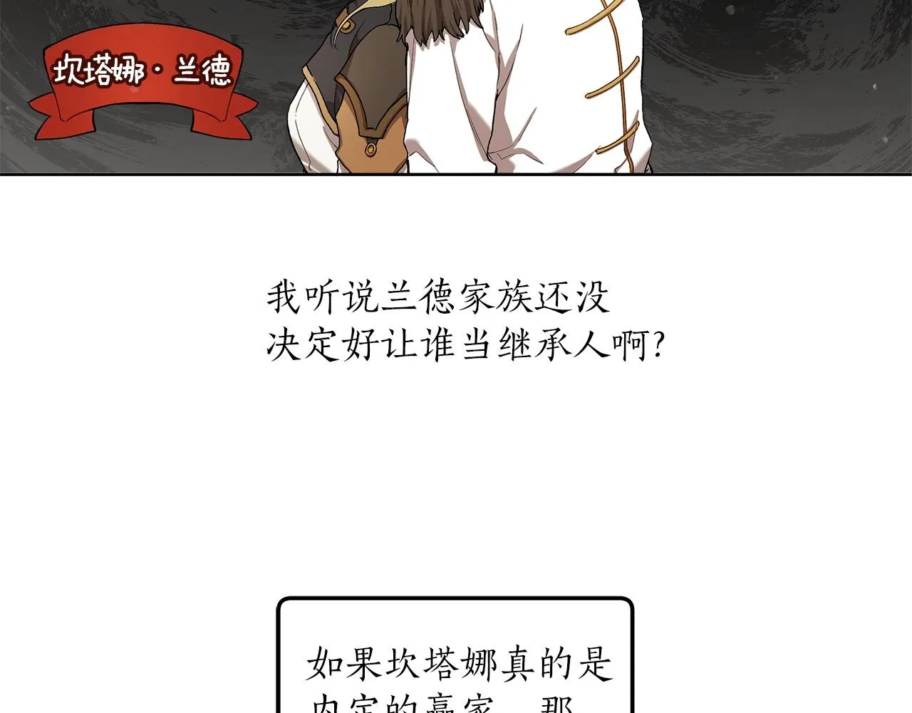 第33话 奇怪的雨 第22页