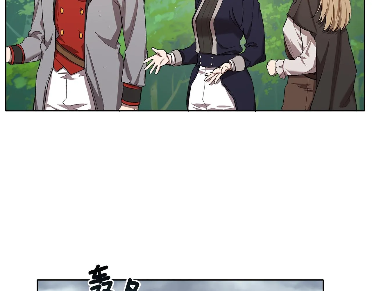 第33话 奇怪的雨 第25页