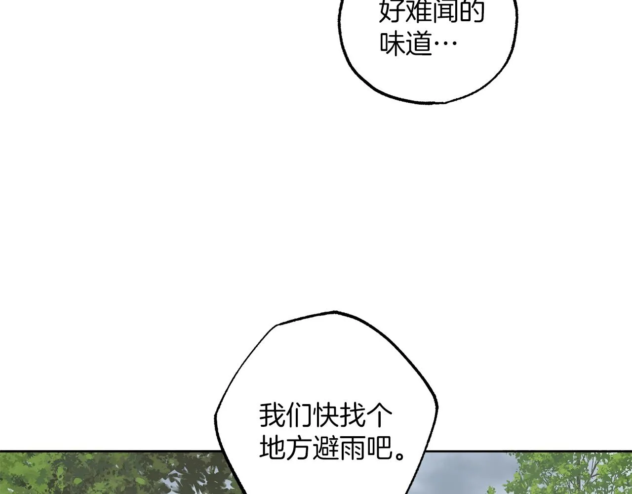第33话 奇怪的雨 第30页