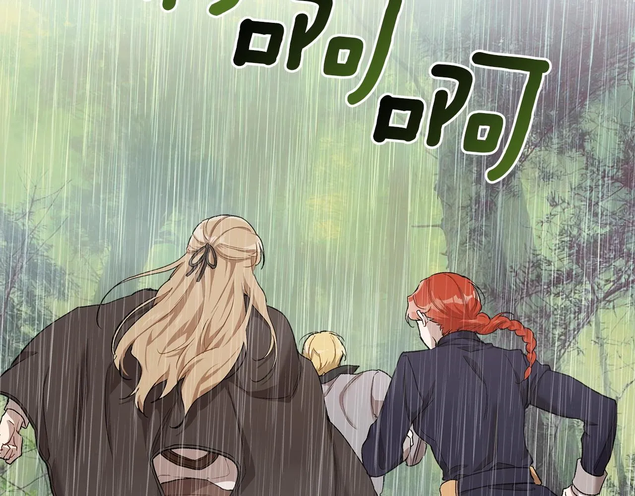 第33话 奇怪的雨 第38页