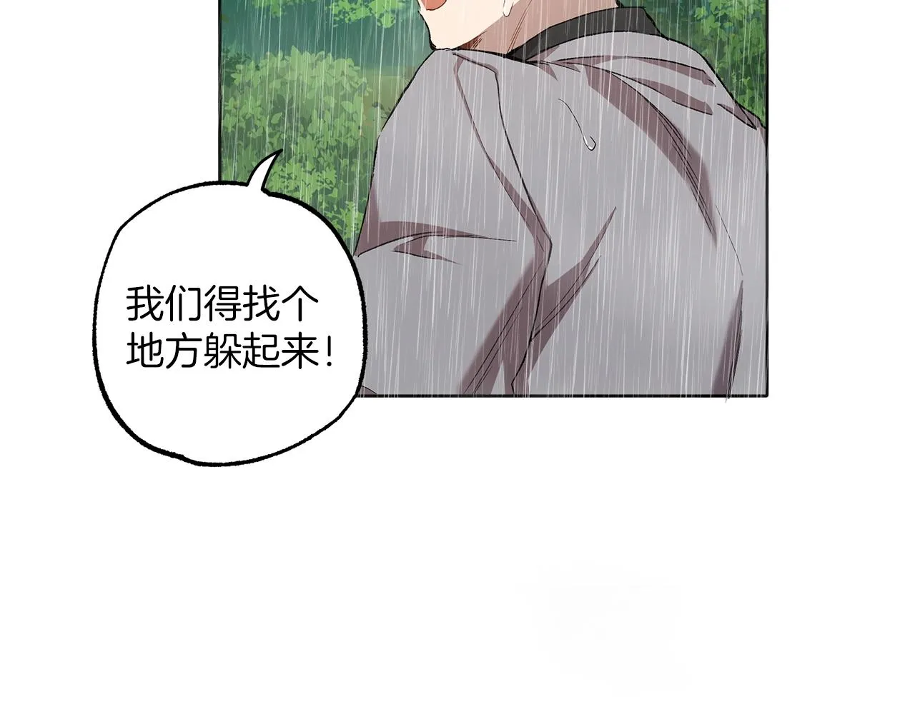 第33话 奇怪的雨 第42页