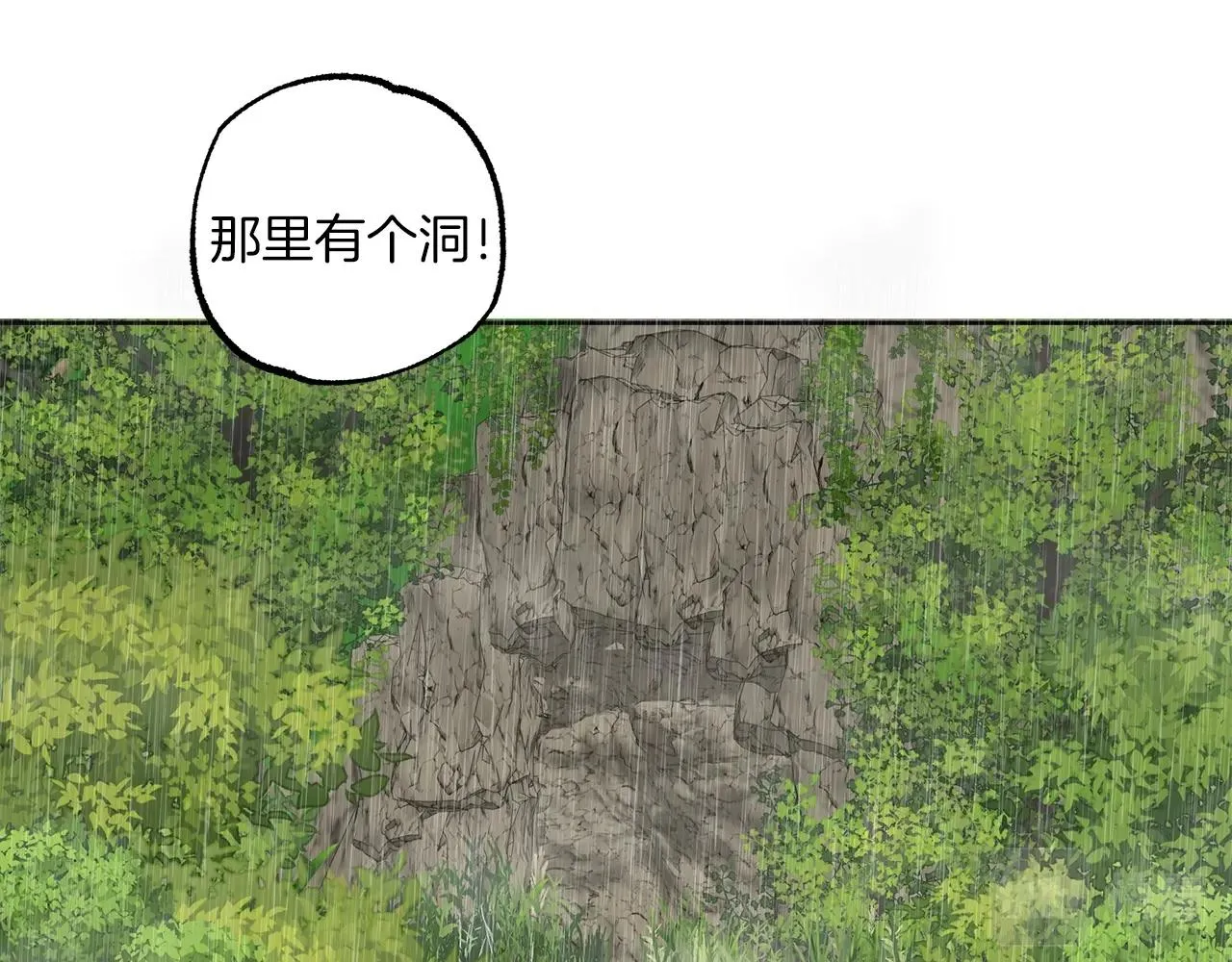 第33话 奇怪的雨 第46页