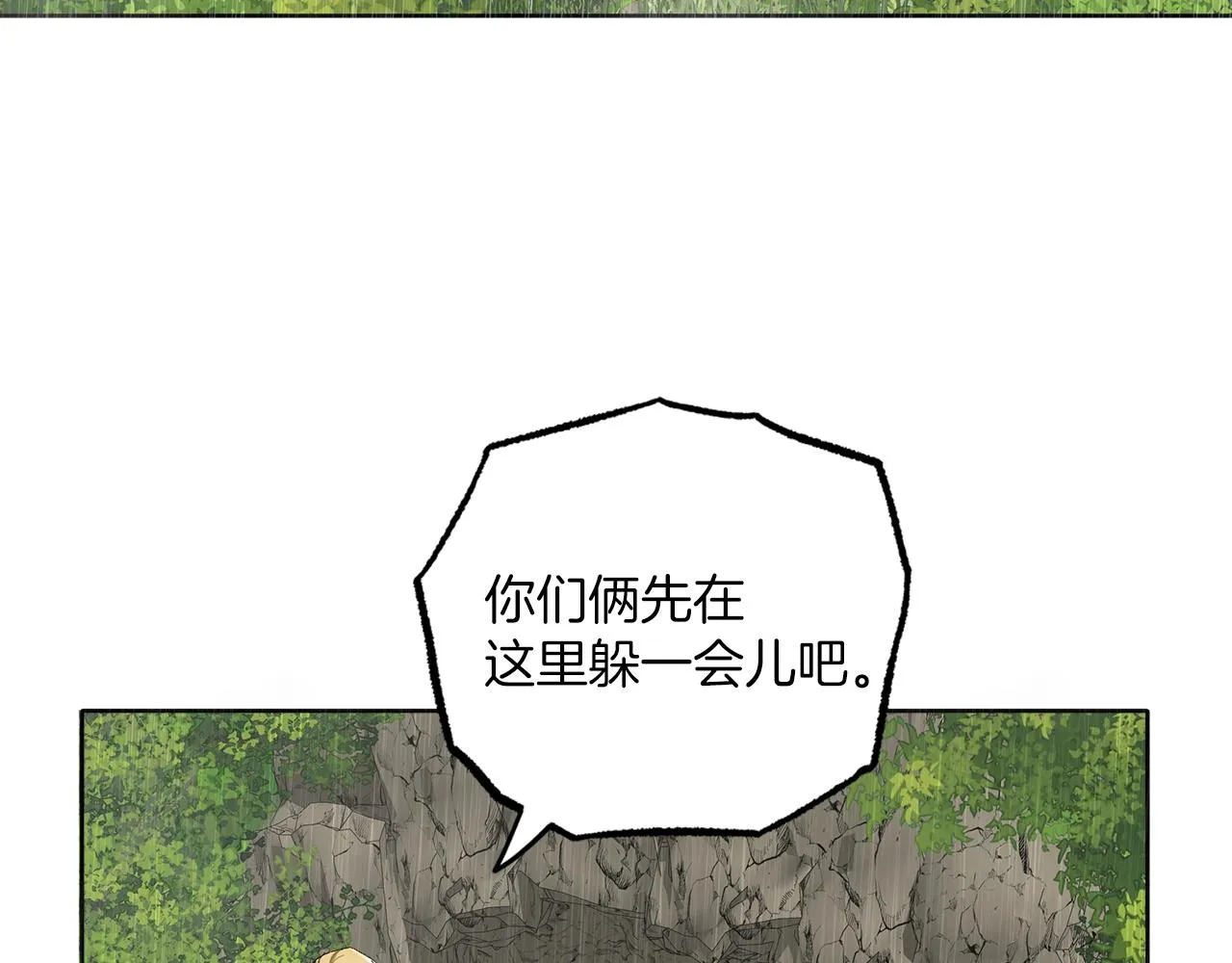 第33话 奇怪的雨 第47页